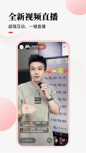 荔课截图4