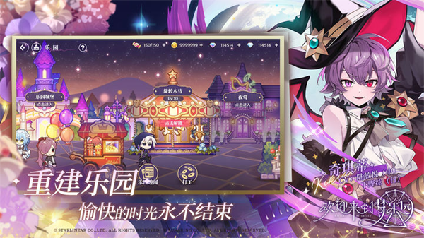 欢迎来到梦乐园官服截图3