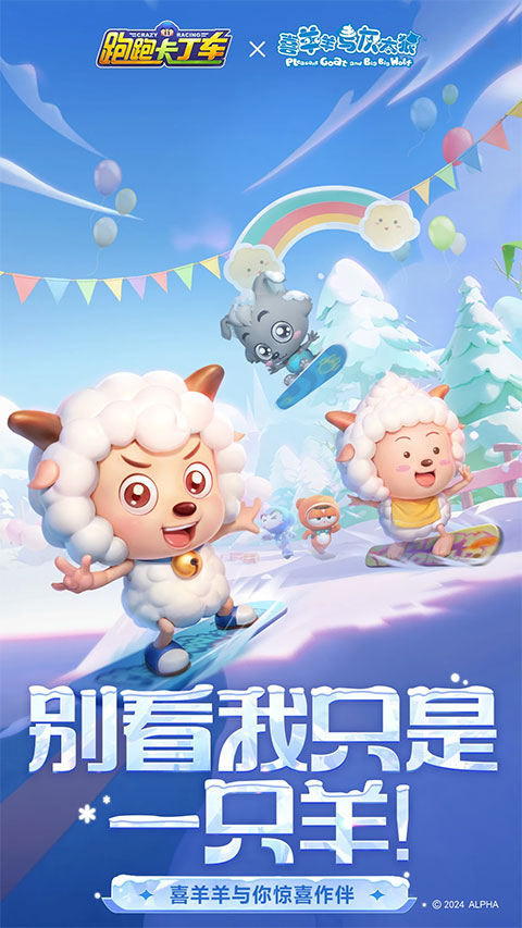 跑跑卡丁车正式版截图3