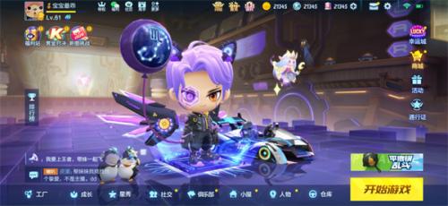 跑跑卡丁车正式版