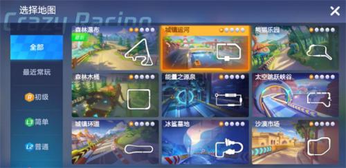 跑跑卡丁车正式版