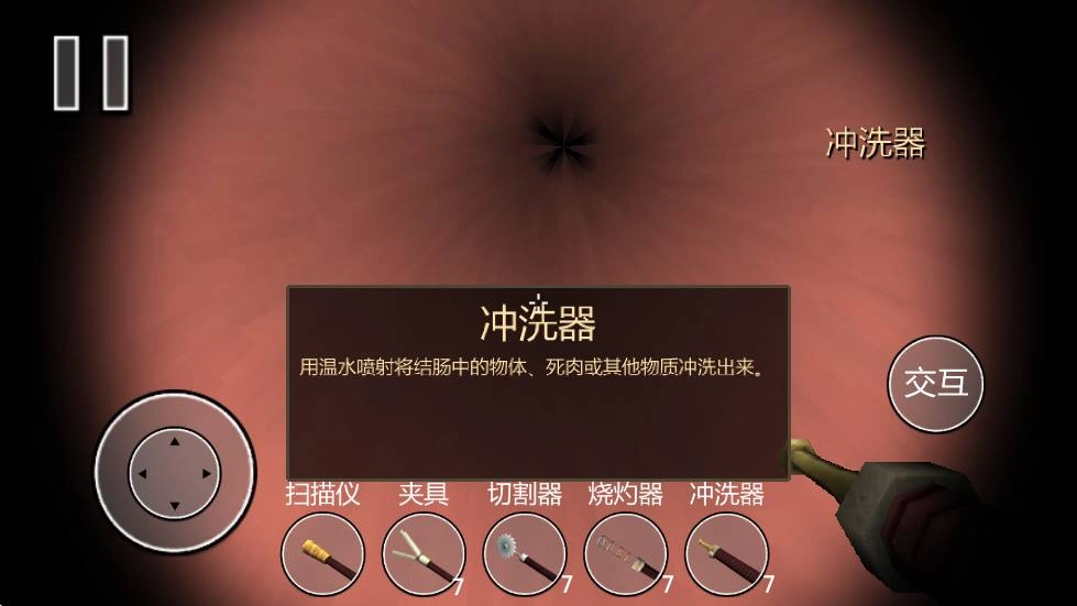 大肠复仇截图2