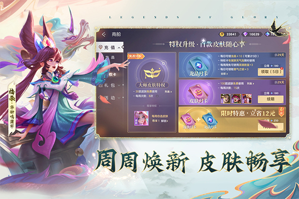 曙光英雄体验服