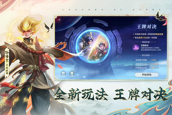 曙光英雄体验服