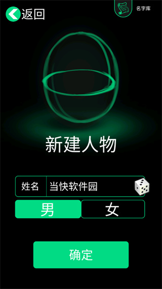 逗比人生年度版截图1