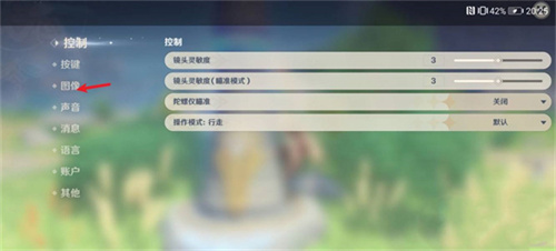 云原神手机版