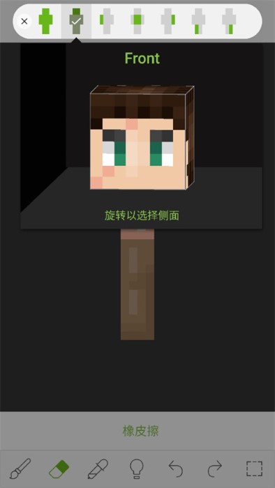 Skinseed中文版