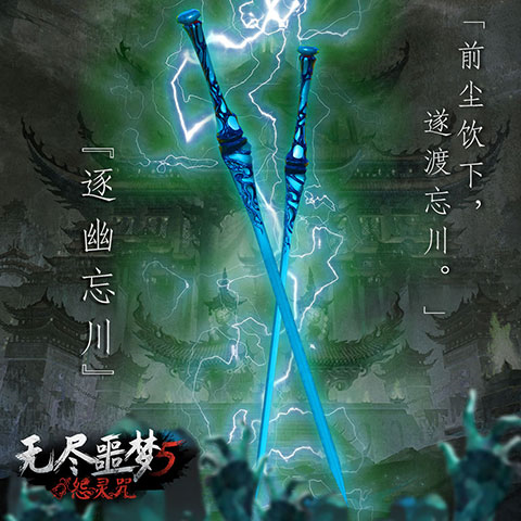 无尽噩梦5无敌版