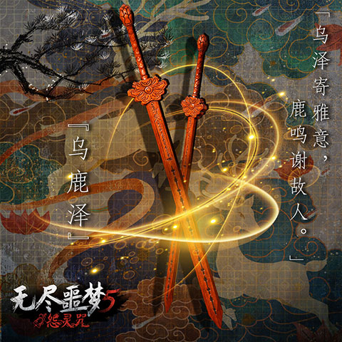无尽噩梦5无敌版