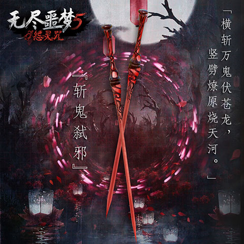 无尽噩梦5无敌版
