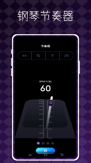 极品钢琴截图1