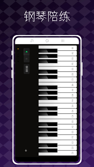 极品钢琴截图4