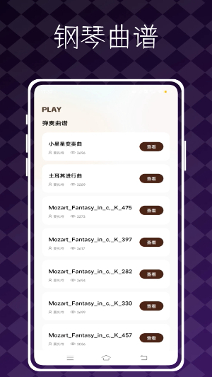 极品钢琴截图5