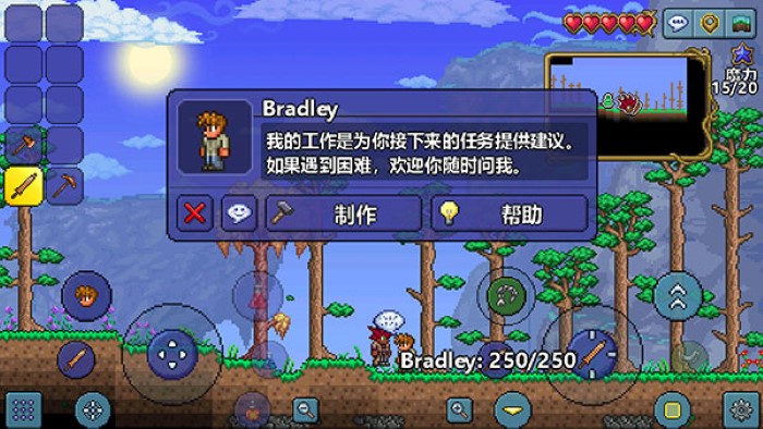 泰拉瑞亚手游免费截图2