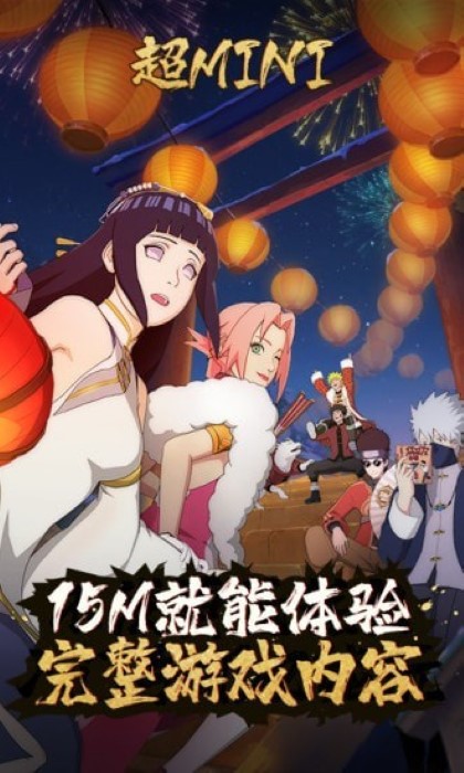 云火影手游截图1