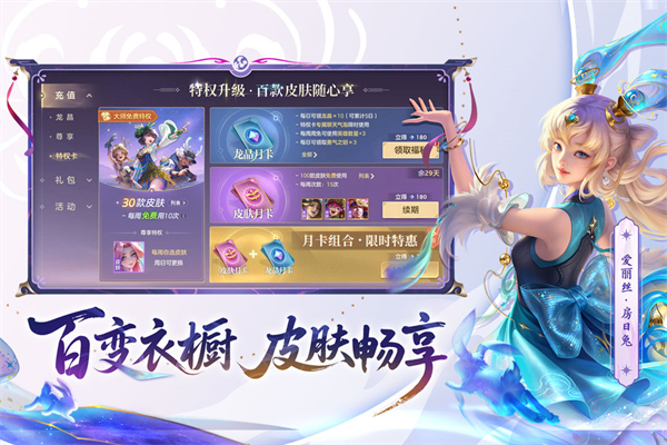 曙光英雄vivo渠道服