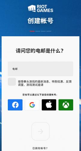 LOL手游国际服