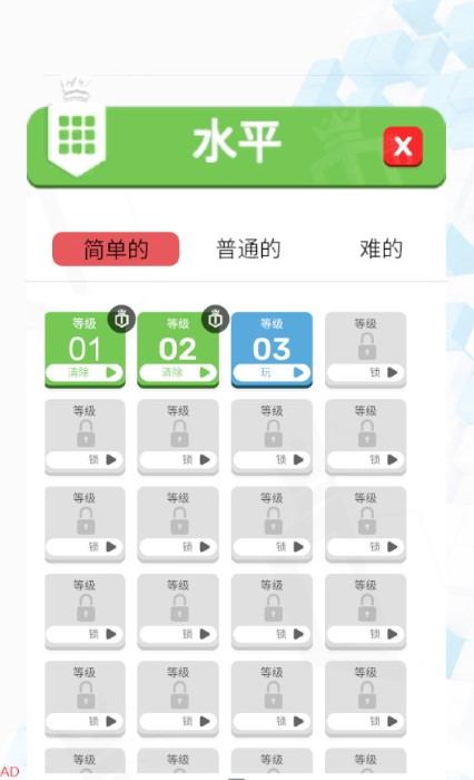 3D箭头消消截图3