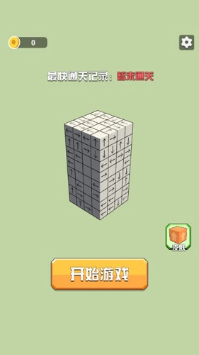 3D箭头消消