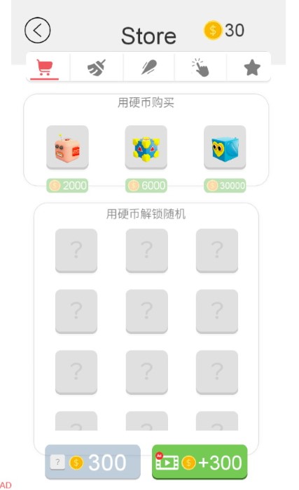 3D箭头消消截图2