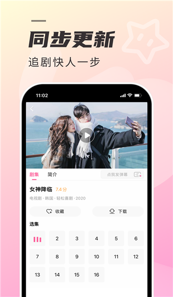 韩剧tv官方版截图3