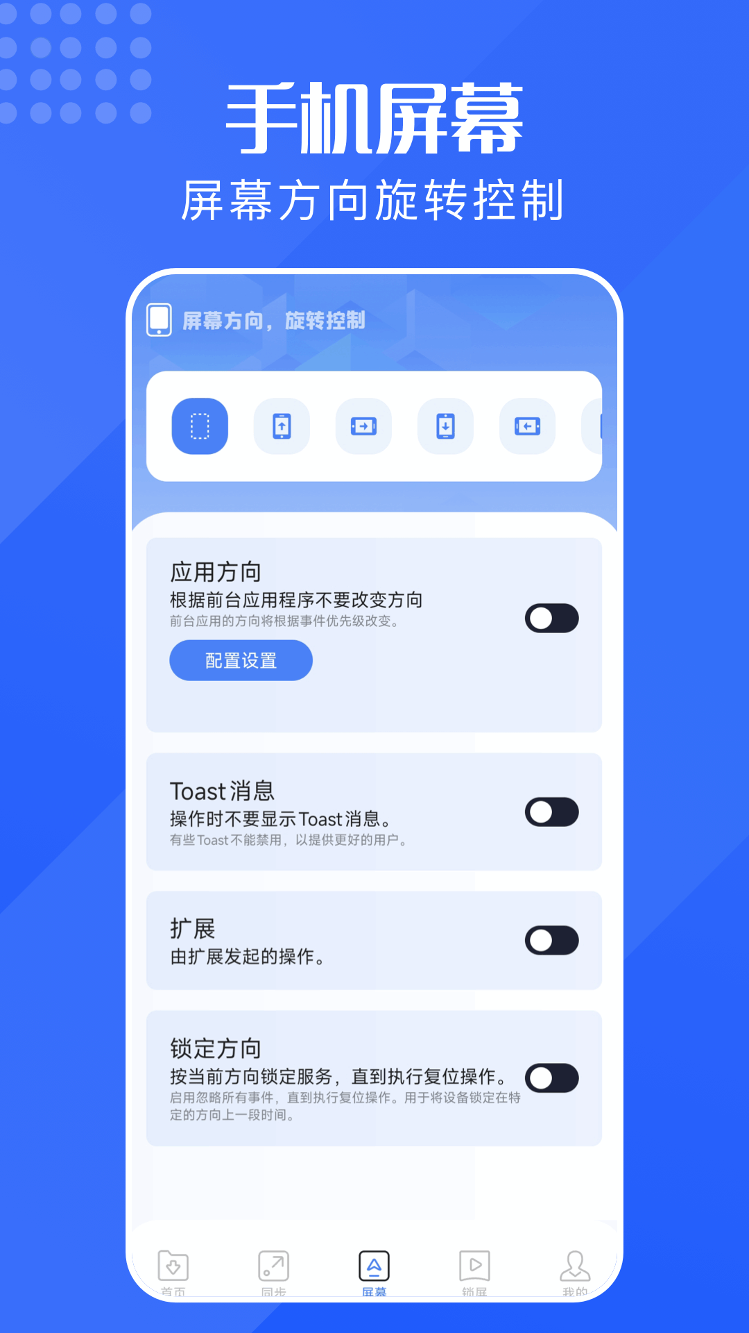 手机同屏app截图3