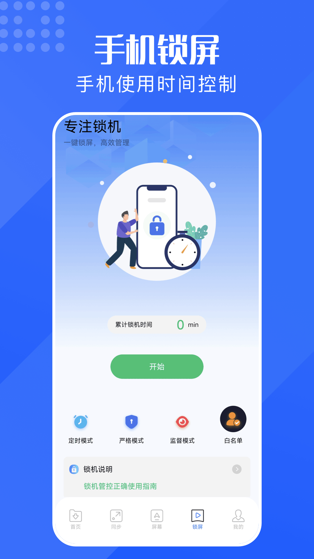 手机同屏app截图2