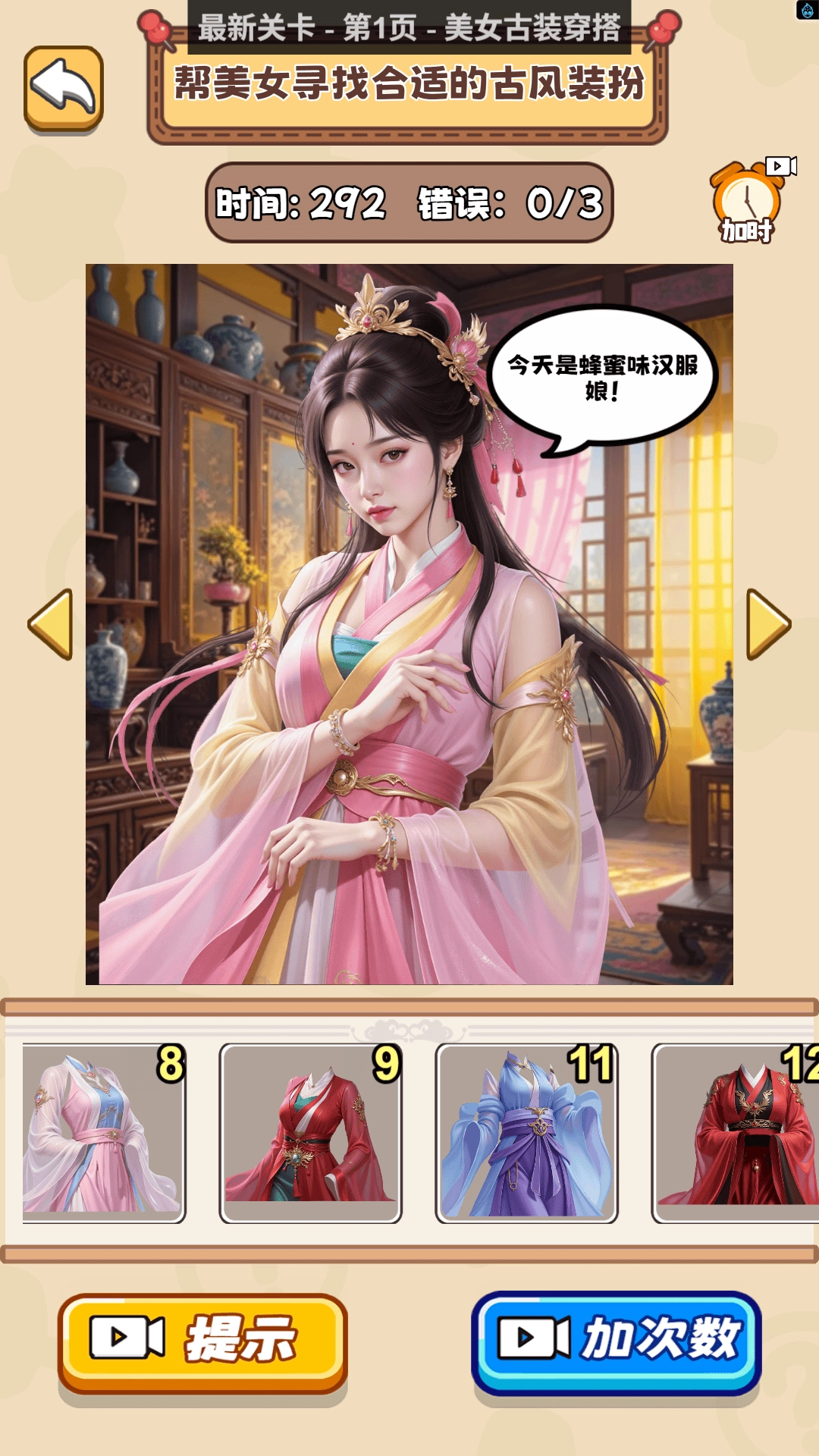 疯狂烧脑闯关游戏截图2