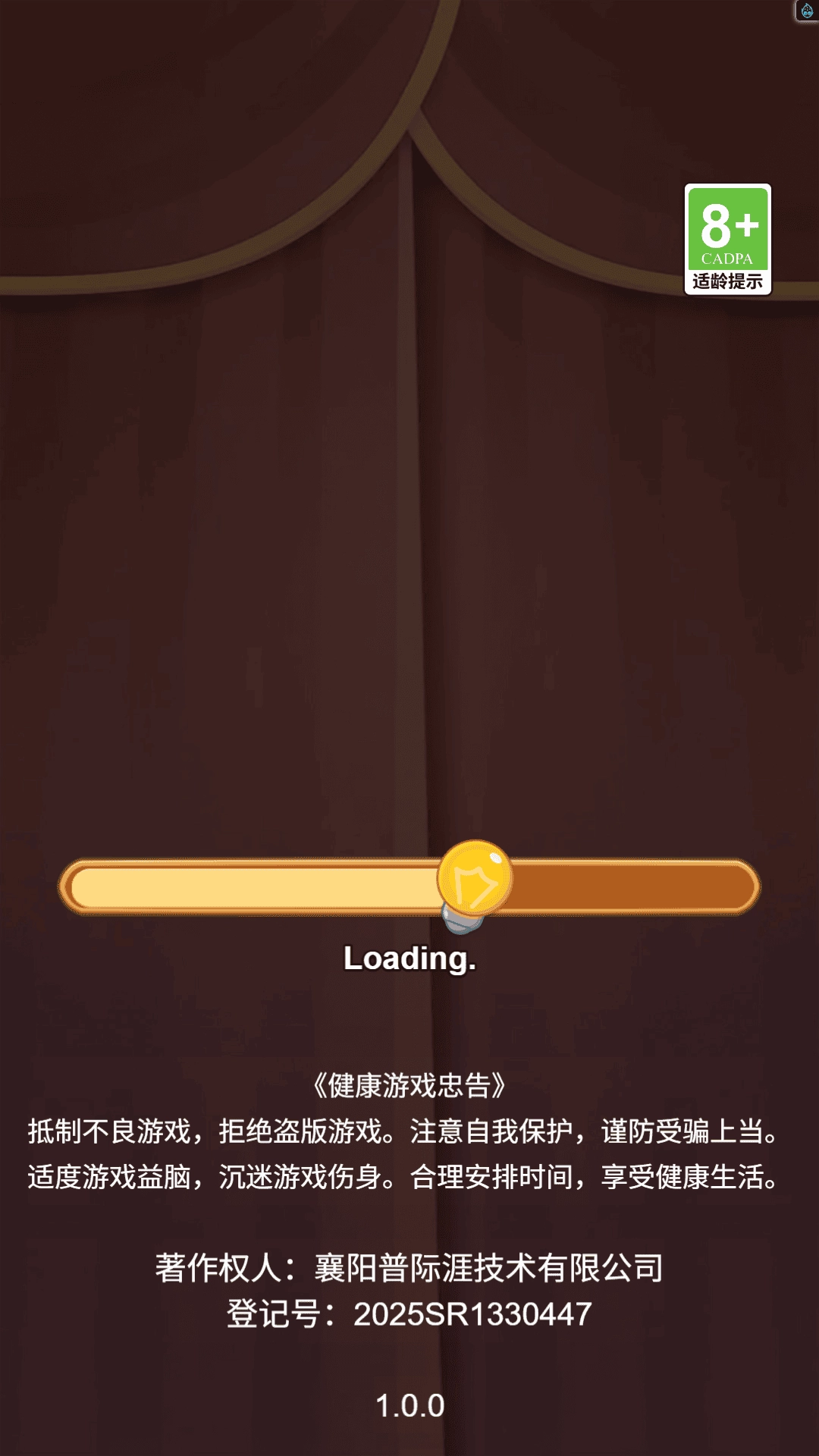 疯狂烧脑闯关游戏截图3