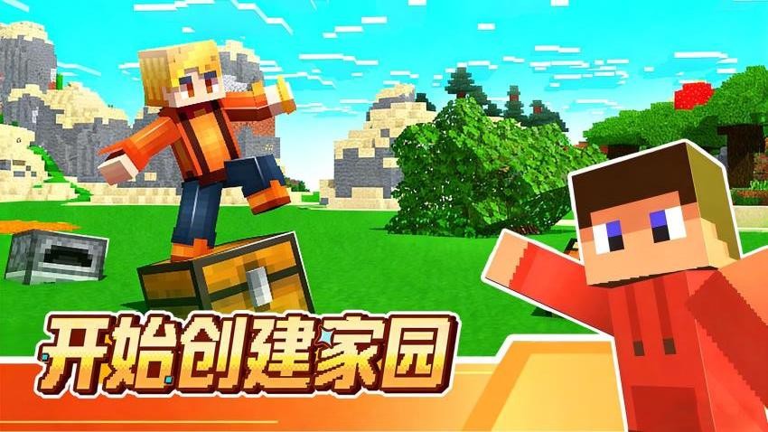 方块冒险世界游戏