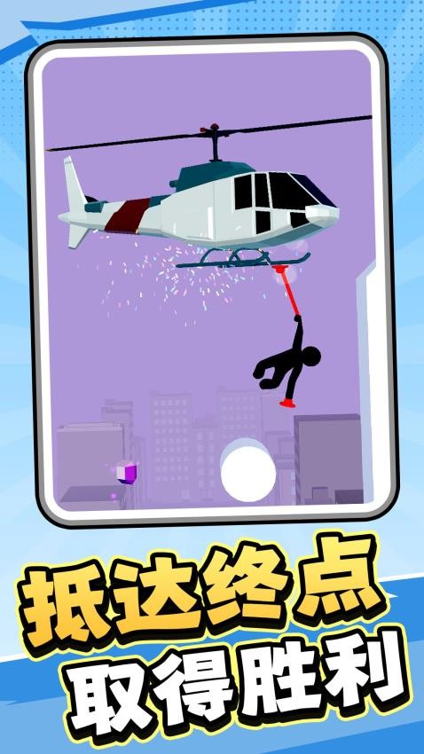 答辩超人游戏截图4