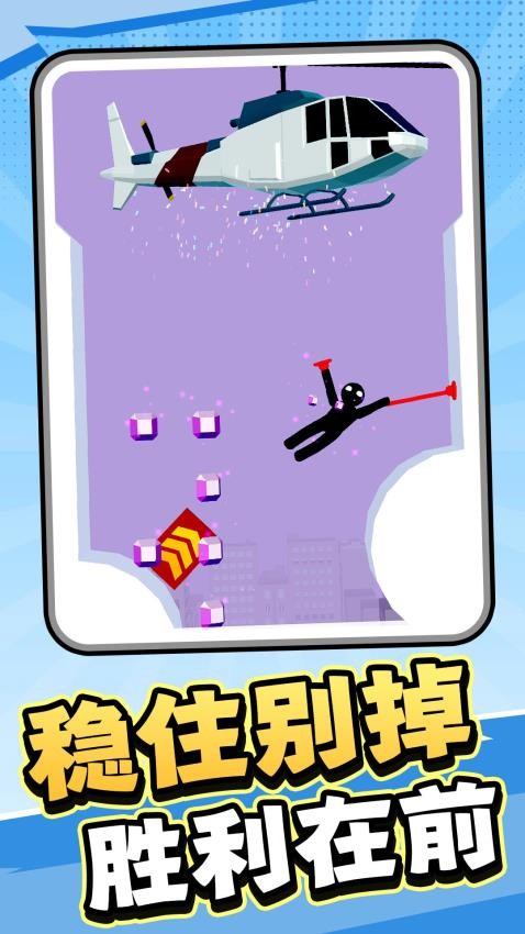 答辩超人游戏截图3