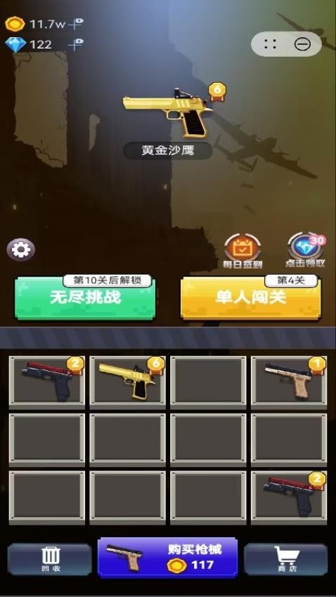 突突枪战王截图3