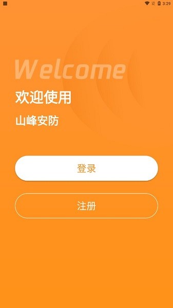 精智壮行app截图1