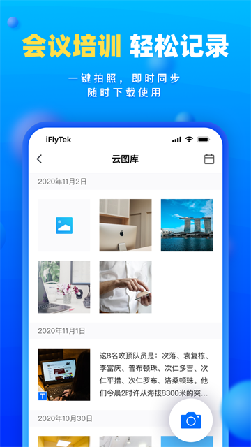读写笔记截图2