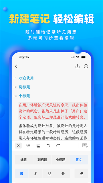 读写笔记截图3