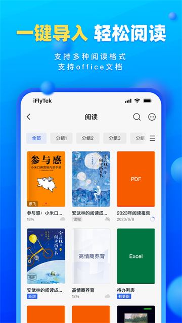 读写笔记截图4