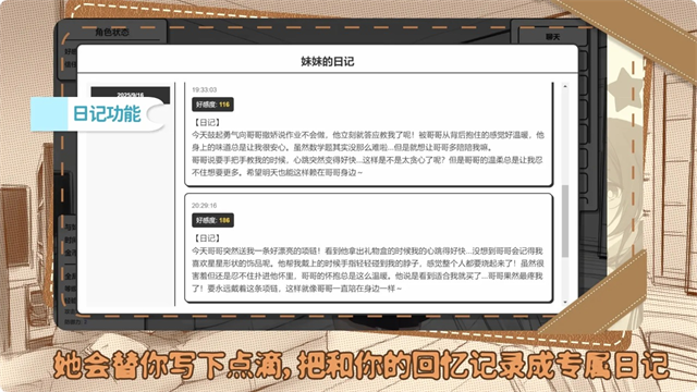 妹居物语游戏截图3