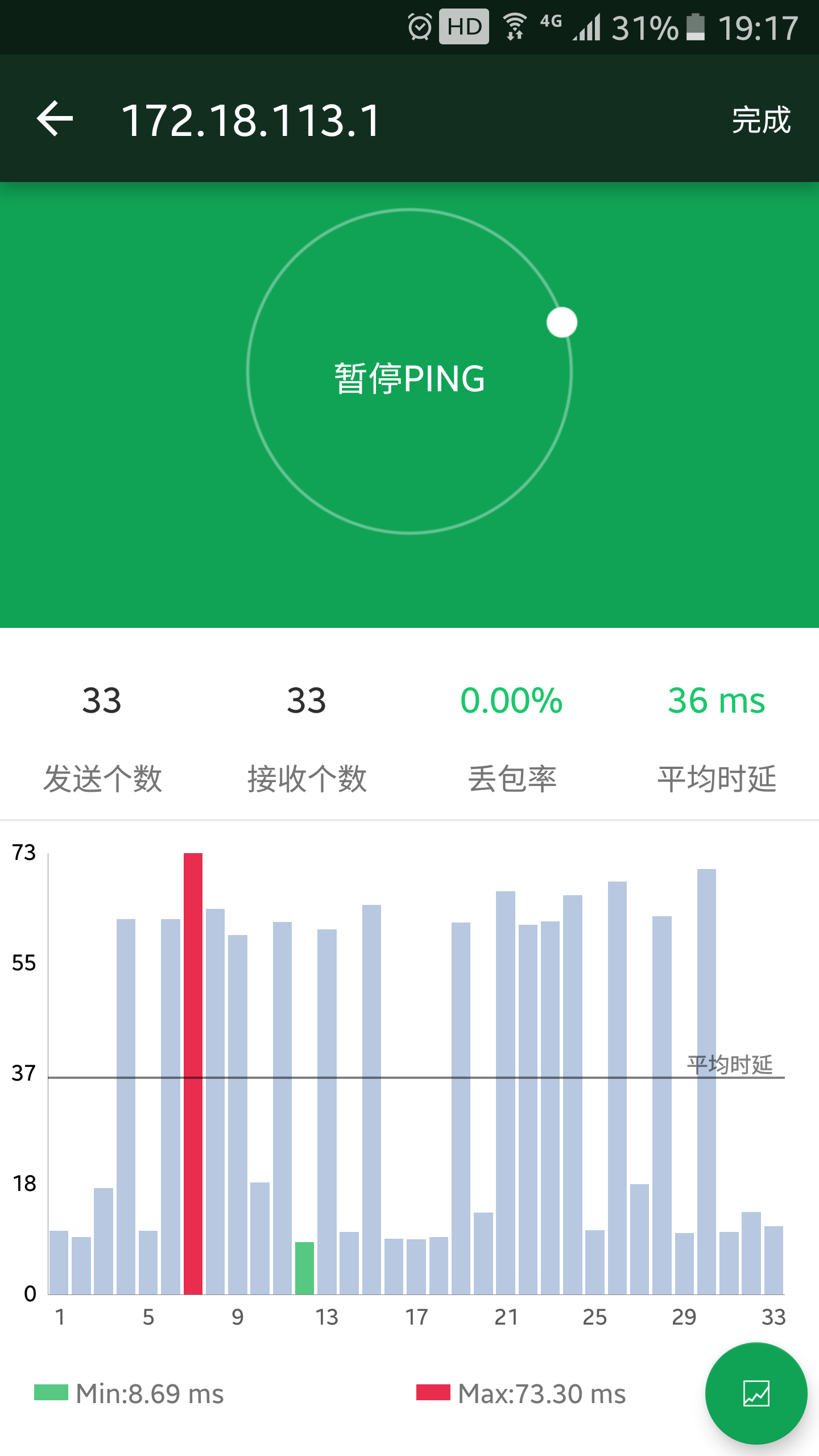 WiFi魔盒app截图2