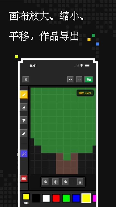 像素生成app截图3