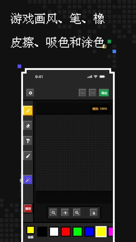 像素生成app截图1