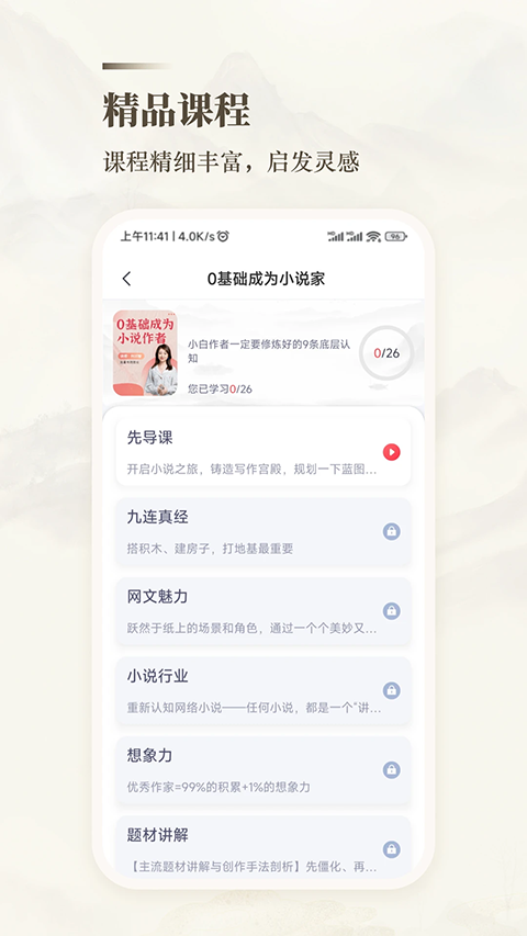 十方悟空写作截图1