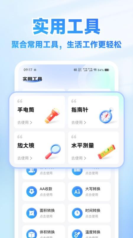 微聊天备份迁移app截图2