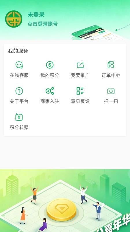 点积通app截图2