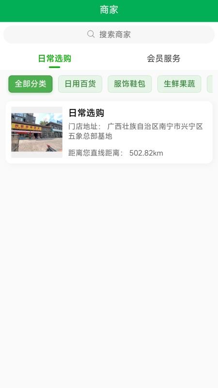 点积通app截图1