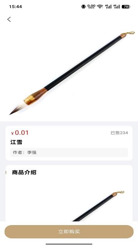 命运之书app截图1