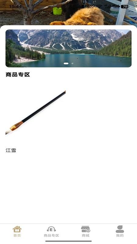 命运之书app截图3