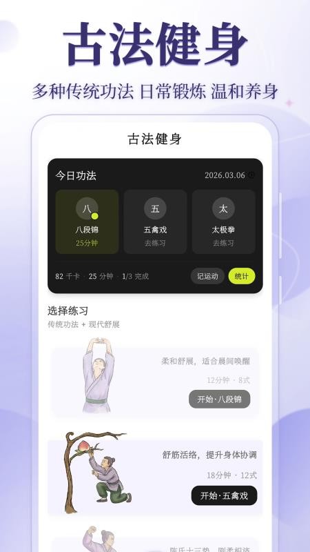 小运动365健康养生截图3