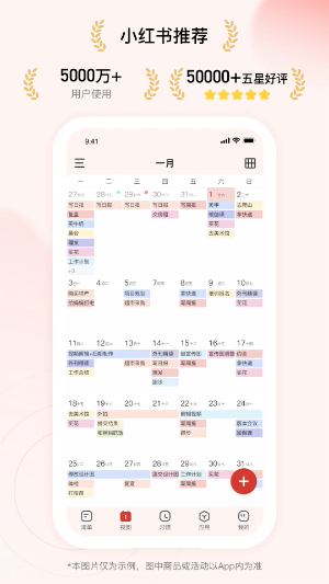 朝暮计划截图4