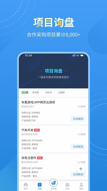 爱普搜app截图2